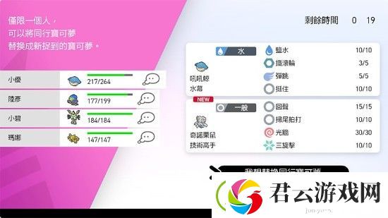 宝可梦剑盾极巨大冒险怎么玩