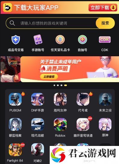 《炉石传说》亚服账号怎么充值