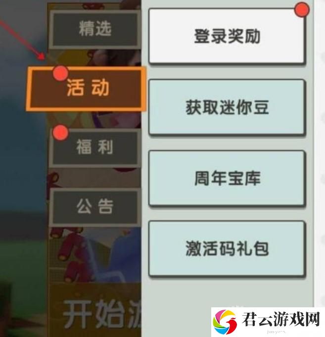迷你世界2023年2月兑换码是什么-2023年2月永久兑换码大全