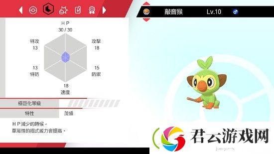 宝可梦剑盾特性膏药有什么用-精灵宝可梦剑盾攻略