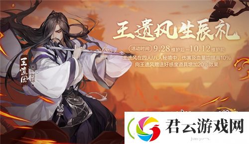 剑网3指尖江湖十月侠客生辰活动一览
