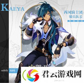 原神冰元素角色有哪些