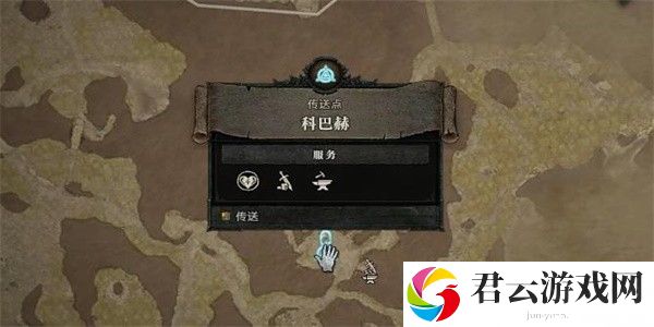 《暗黑破坏神4》怎么完成驯化任务