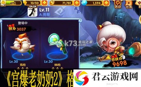 宫爆老奶奶2格林与BB枪哪个好：PVP对战策略详解
