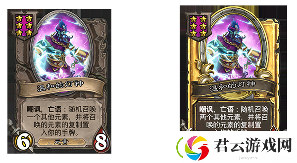 炉石传说温和的灯神卡牌效果介绍