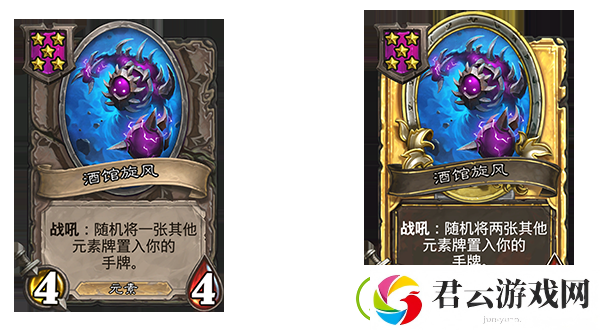 炉石传说酒馆旋风卡牌效果介绍-炉石传说攻略