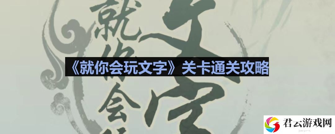 就你会玩文字动漫CP配对怎么过
