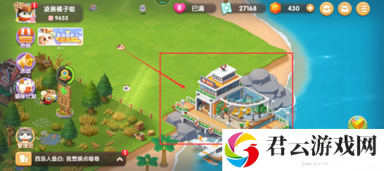 《遇见喵克斯》怎么解锁飞机场
