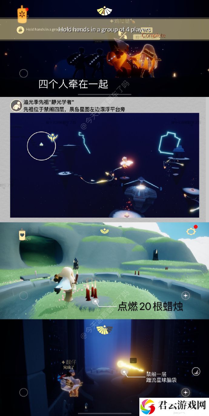 2023《sky光遇》6月26日每日任务攻略