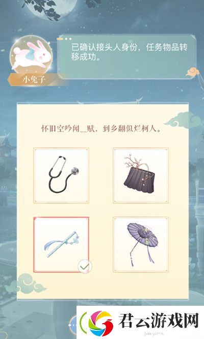 闪耀暖暖2020中秋对诗答案大全