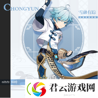 原神冰元素角色有哪些