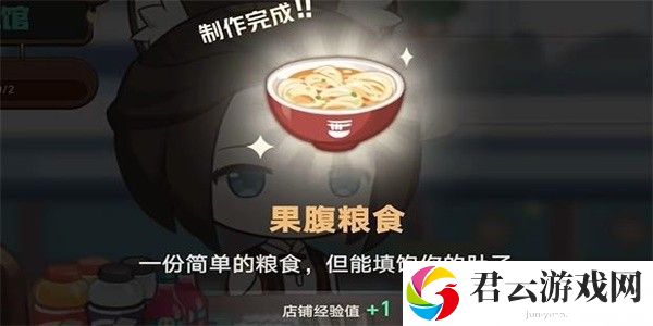 《崩坏星穹铁道》H5开饭之道活动介绍