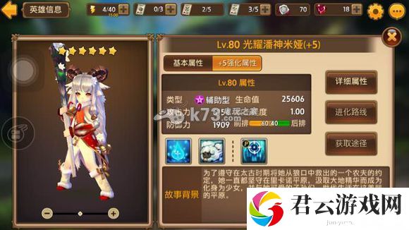 艾琳传奇奶妈排行推荐：全面分析技能加点