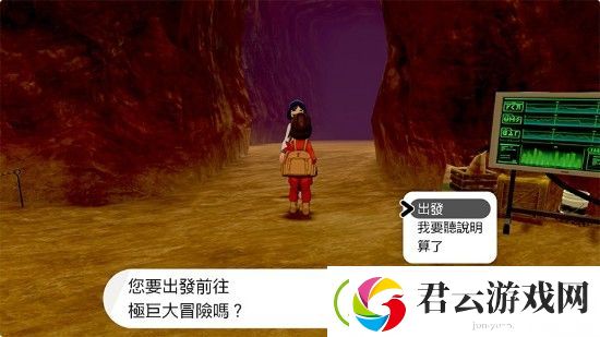 宝可梦剑盾极巨大冒险怎么玩-精灵宝可梦剑盾攻略