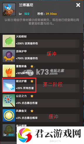 点点英雄小伙伴加点推荐：限时奖励的获取途径