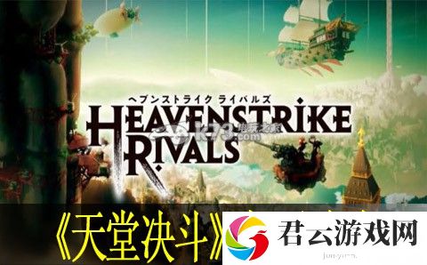 天堂决斗新手攻略：以获得更好的游戏体验