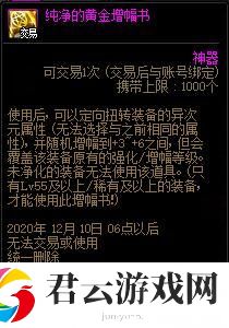 DNF增幅支援套装自选礼盒可以交易吗
