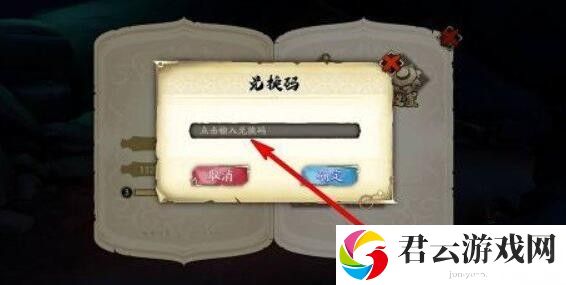 《天地劫》2023最新兑换码介绍