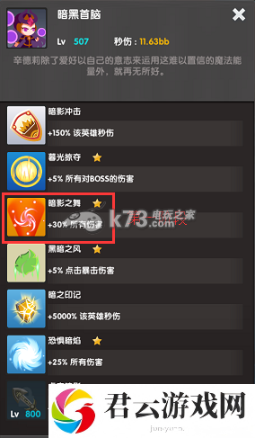 点点英雄小伙伴加点推荐：限时奖励的获取途径