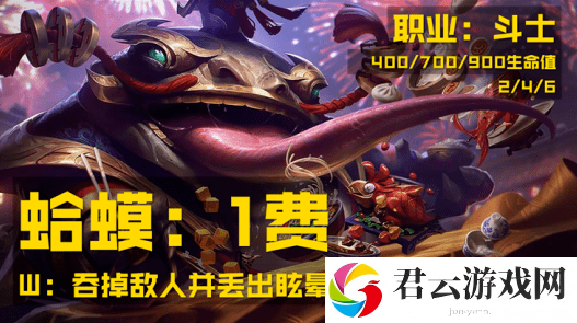 云顶之弈斗士最新阵容搭配