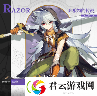 原神雷元素角色有哪些