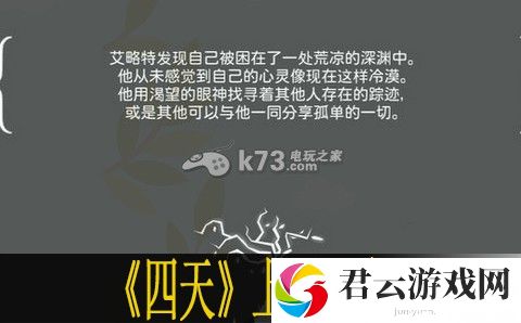 四天上手心得：战斗预判与反应