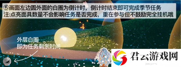 《光遇》夜行季怎么完成第四个任务
