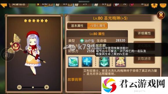 艾琳传奇奶妈排行推荐：全面分析技能加点