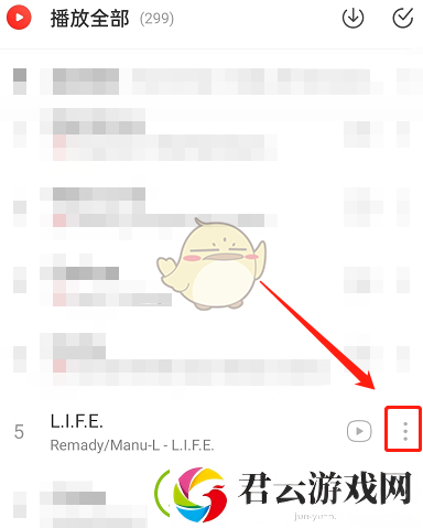 网易云怎么置顶歌单歌曲