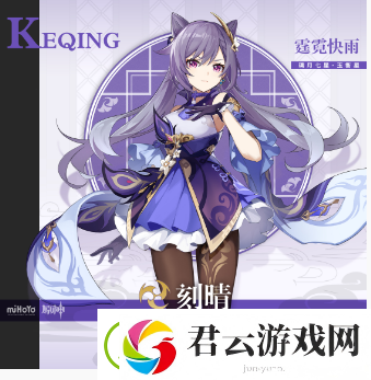 原神雷元素角色有哪些