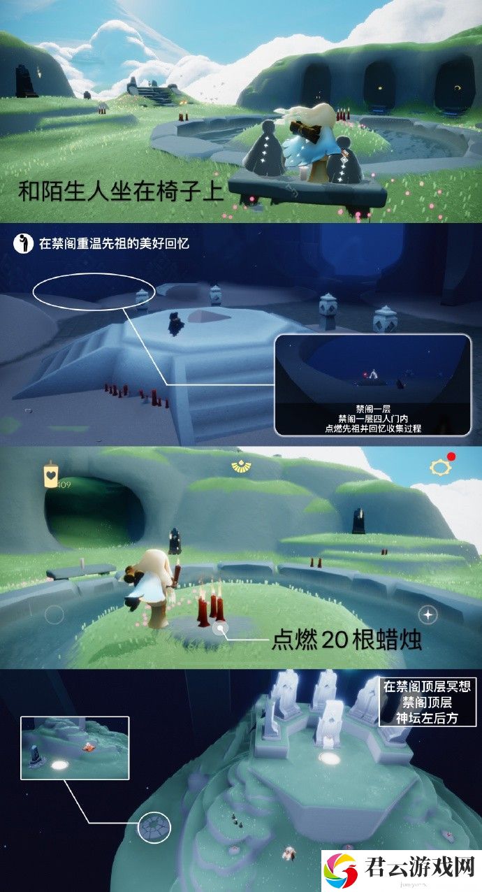 2023《sky光遇》6月21日每日任务攻略