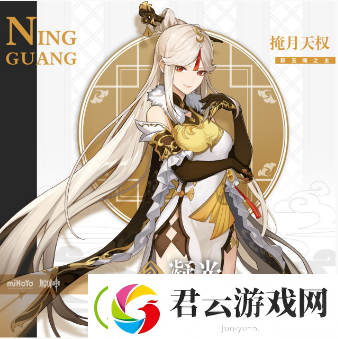 原神岩元素角色有哪些