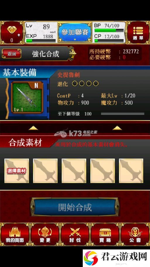 口袋斗兽场装备成长值实测：攻略分享怪物知识
