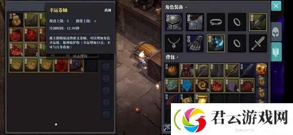 魔渊之刃幸运卷轴怎么获得