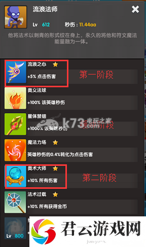 点点英雄小伙伴加点推荐：限时奖励的获取途径