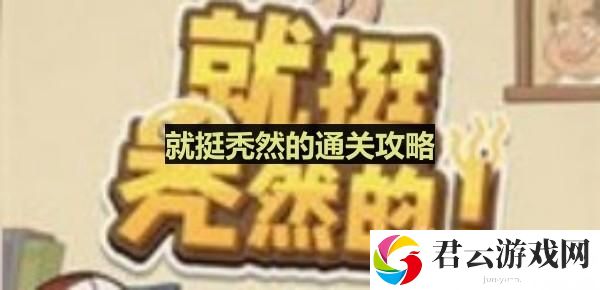 就挺秃然的怎么帮摩天轮减重