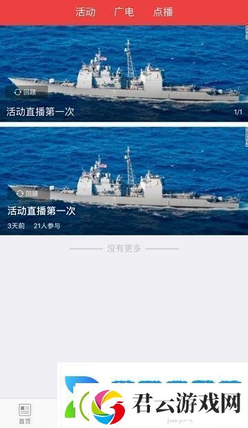 海林融媒客户端app下载安装-海林融媒-在线阅读新闻资讯客户端下载v3.6.1