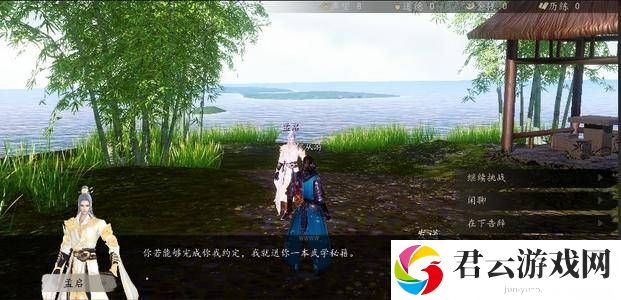 下一站江湖根骨用处