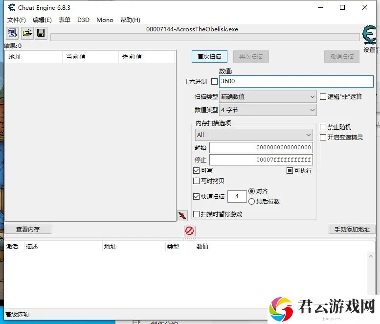 CE修改器怎么修改锁定数值-修改锁定数值教程