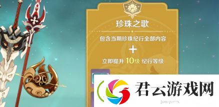 原神体力药怎么做