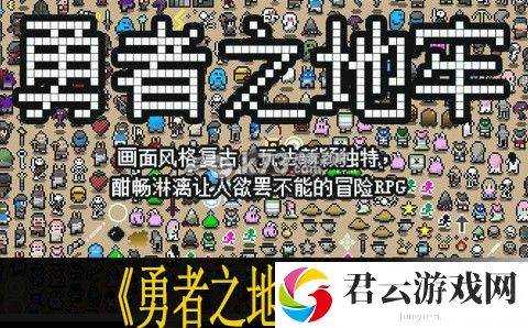 勇者之地牢法杖使用方法：任务完成高效方法