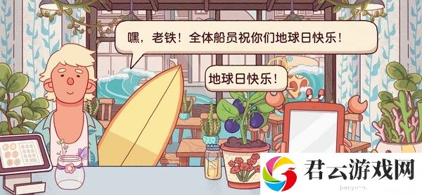 可口的披萨地球日活动剧情攻略