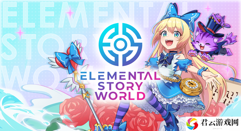 《元素物语》改编益智 RPG《元素物语 WORLD》宣布将于2025年1月31日停服