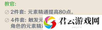 原神刻晴圣遗物选择