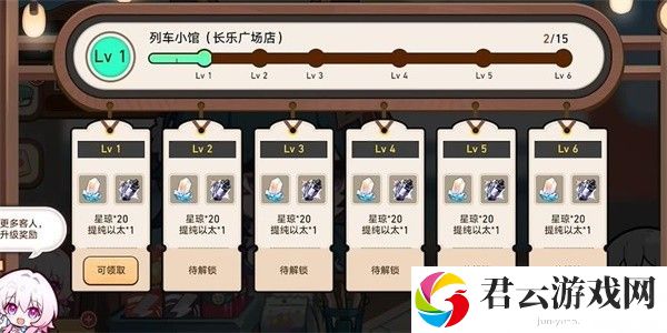 《崩坏星穹铁道》H5开饭之道活动介绍
