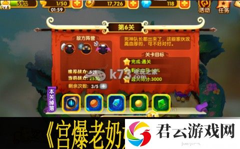 宫爆老奶奶2第6关三星技巧：装备词条解析与选择，精准提升角色能力