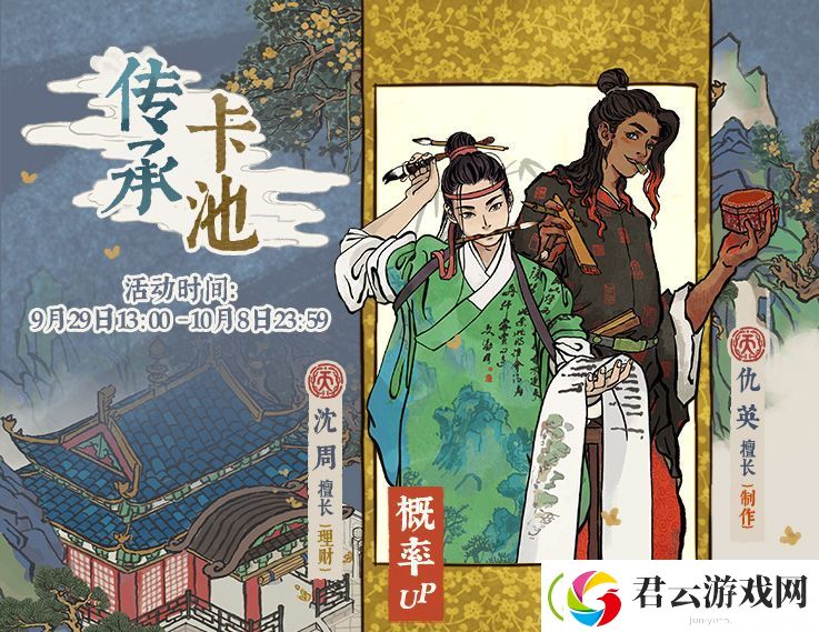 江南百景图中秋活动汇总介绍
