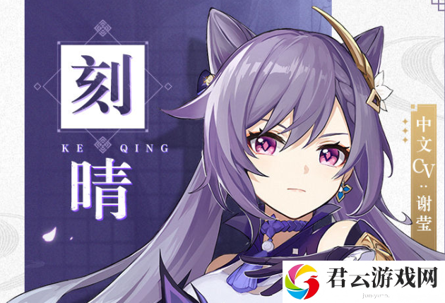 原神刻晴强度怎么样