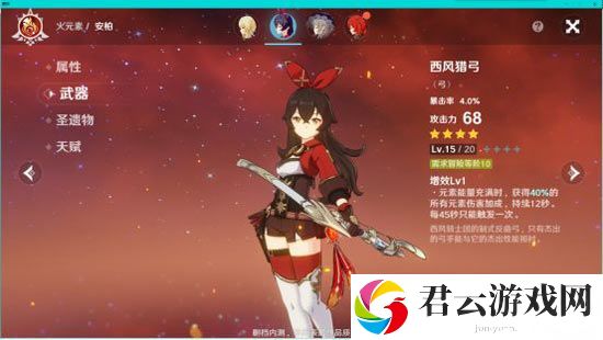 原神安柏怎么玩