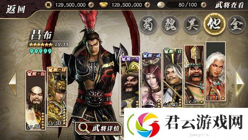 真三国无双霸怎么预约